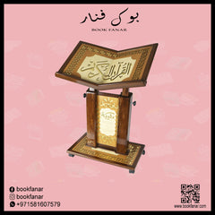 حامل القرآن الكريم حجم كبير Sundus