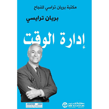Time Management Brian Tracy's Library for Success