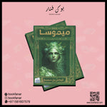 ميموسا Medad Publishing & Distribution