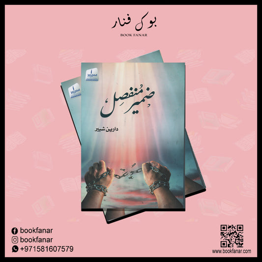 ضمير منفصل Medad Publishing & Distribution