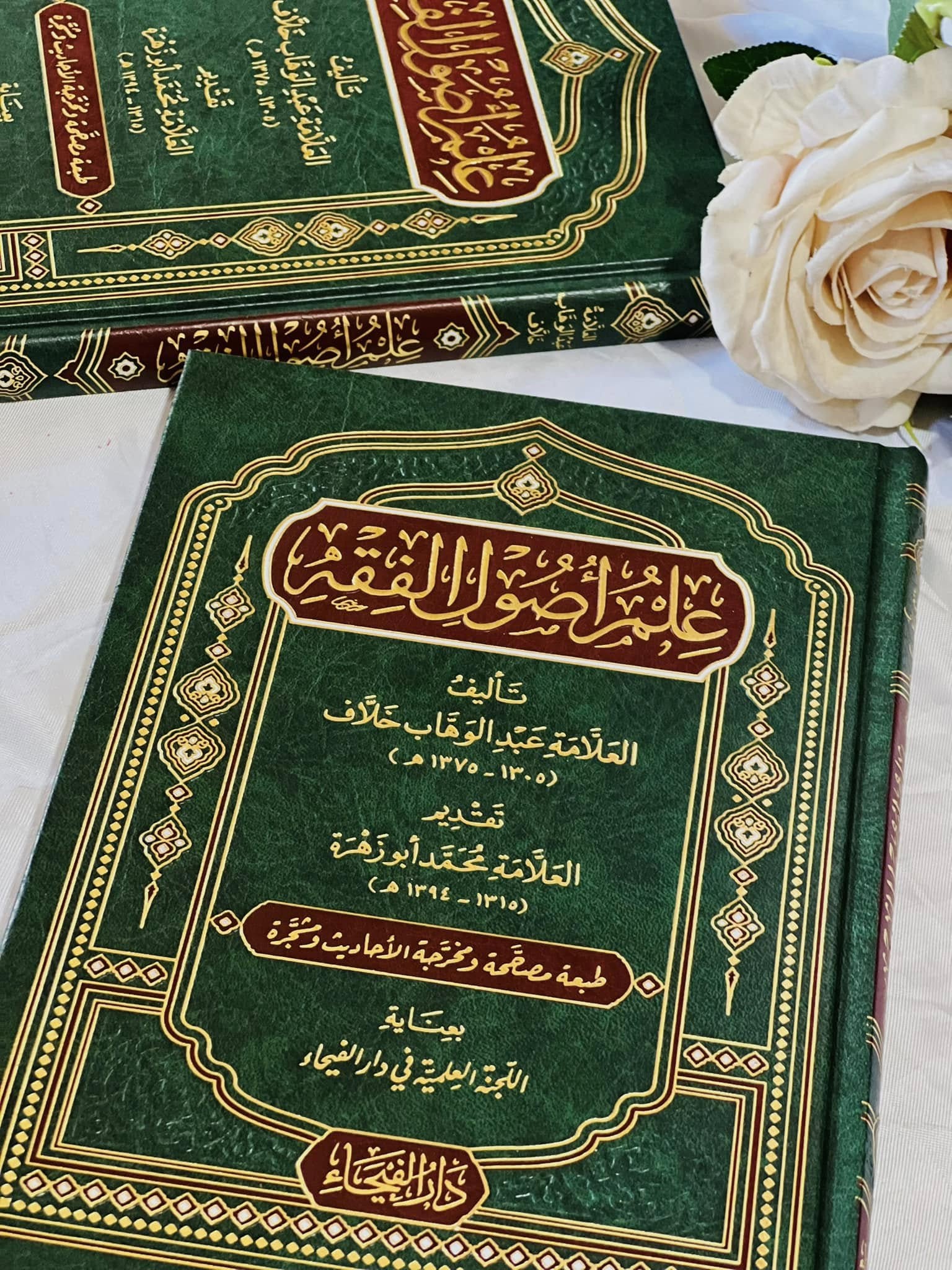 Principles of Islamic Jurisprudence