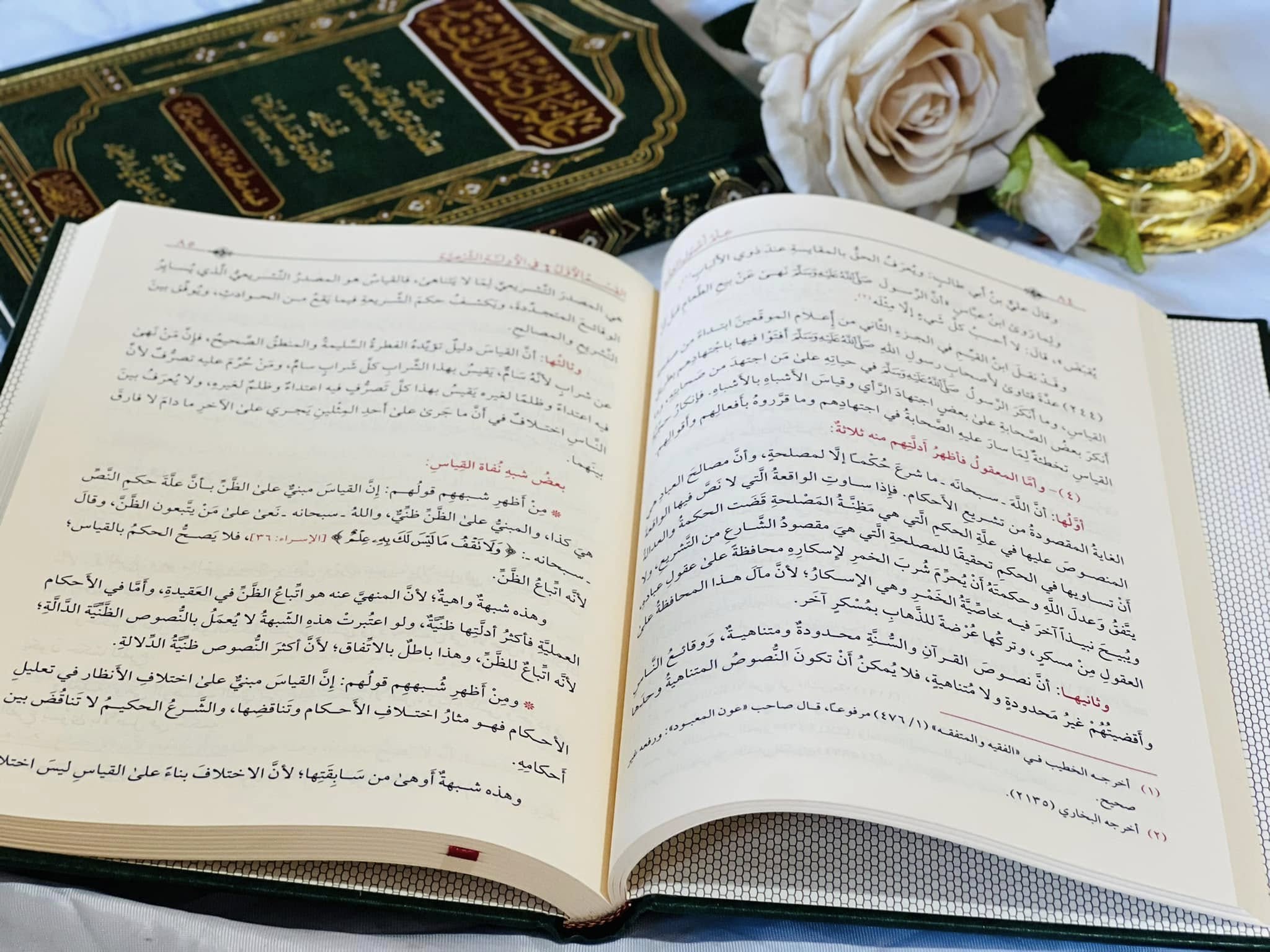 Principles of Islamic Jurisprudence