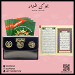 Tajweed Quran in 30 Parts with a Nice Leather Case 17x24 cm مصحف التجويد 30 جزء مع شنطة جلد عربي Zaad