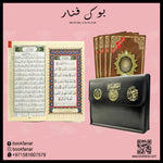 Tajweed Quran in 30 Parts with a Nice Leather Case 25x35 cm  مصحف التجويد 30 جزء مع شنطة عربي Zaad