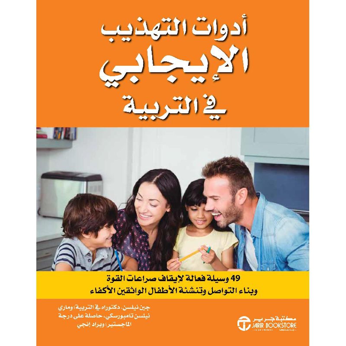 أدوات التهذيب السائق في التربية