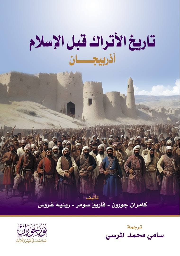 تاريخ الأتراك قبل الإسلام - أذربيجان