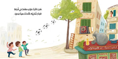 لكن الله لطيف