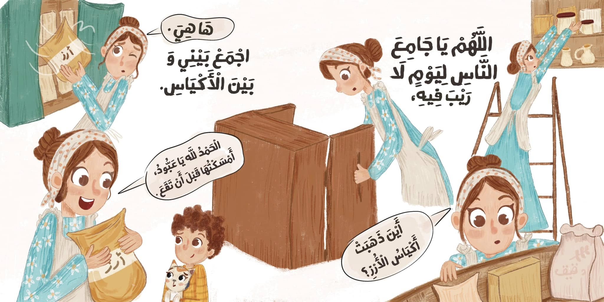 لست بمفردي ولكن الله معي