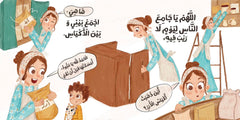 لست بمفردي ولكن الله معي