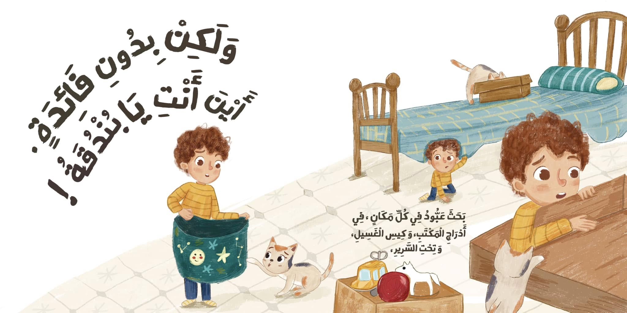 لست بمفردي ولكن الله معي