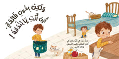 لست بمفردي ولكن الله معي