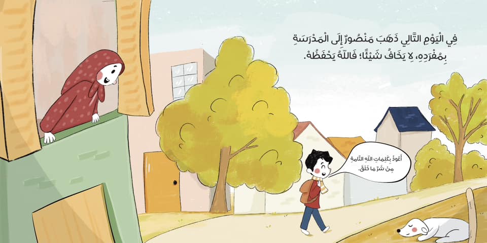 الله يحفظني