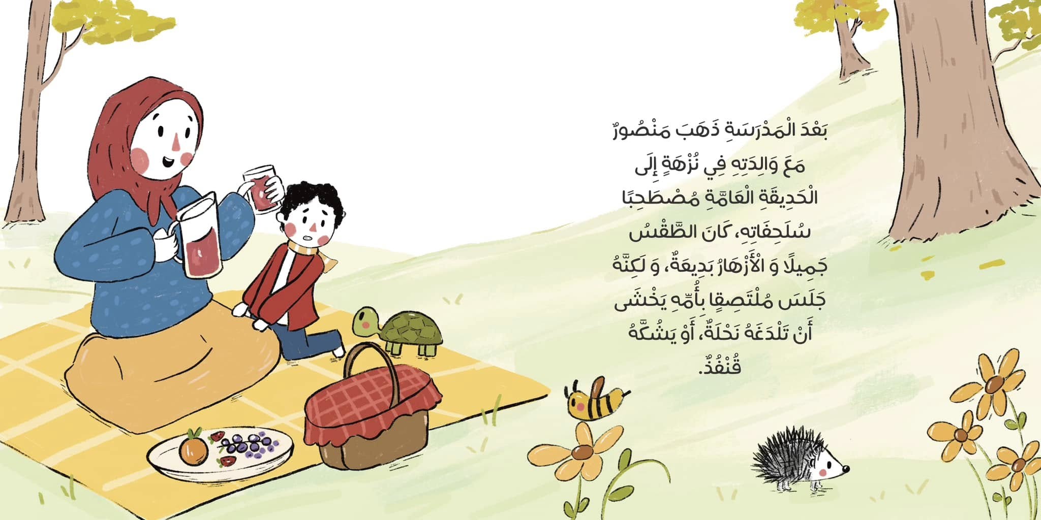 الله يحفظني