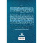 التوراة الهيروغليفية jarir bookstore