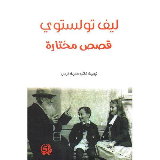Leo Tolstoy Selected Stories