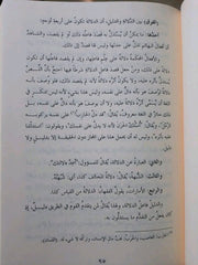 الفروق في اللغة