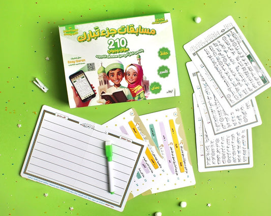 The Young Muslim's Challenge - Juz' Tabarak Competitions: 200 Questions and Answers