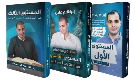 Best English Course - 3 Levels - 3 Books