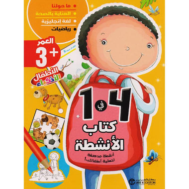 4-in-1 Activity Book