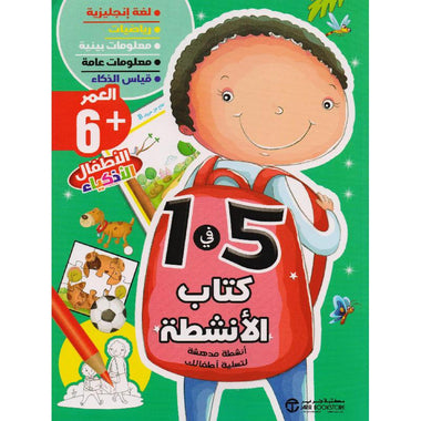 5-in-1 Activity Book