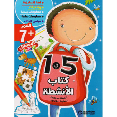 5-in-1 Activity Book