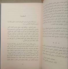 ذكريات علي الطنطاوي 9 مجلد