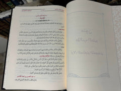 جامع متون طالب العلم - Book Fanar