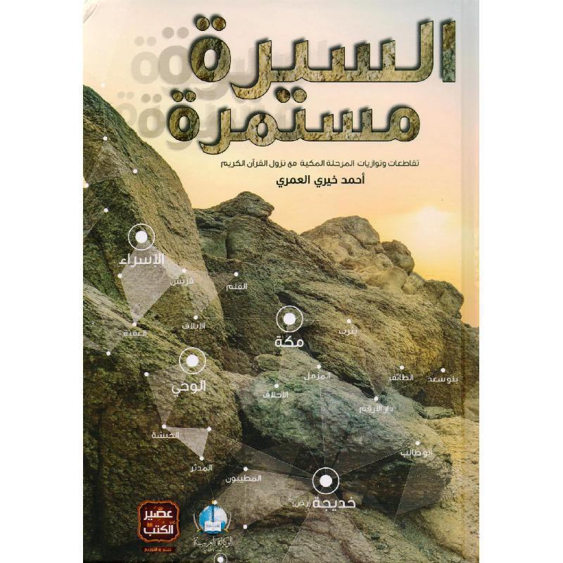 السيرة الذاتية المستمرة 