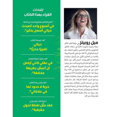 ‎نظرية التغافل الأداة التى قلبت حياة الملايين‎