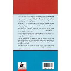 شقة الحرية Bait El Kutub
