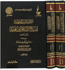 The Jurisprudential Selections of Sheikh Al-Islam Ibn Taymiyyah for His Students, 2 Volumes
