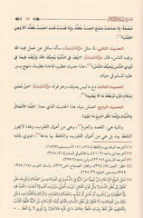 شرح عمدة الأحكام 2 مجلد