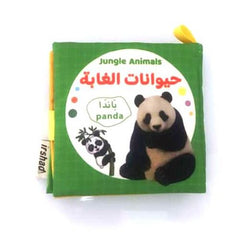 الكتاب القماشي -  حيوانات الغابة
