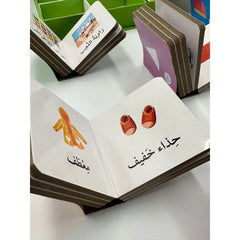 Me and My Little World Box 6 Books