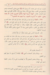 الابانة الكبرى 3 مجلدات