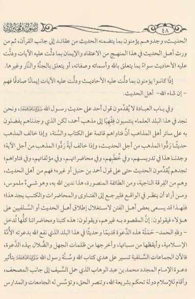 The origins and characteristics of Ahl al-Sunnah wal-Jama'ah 
