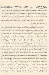 The origins and characteristics of Ahl al-Sunnah wal-Jama'ah 
