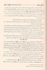 فتح المجيد لشرح كتاب التوحيد Fath al-Majid to explain the Book of Tawheed GULF HORIZONS