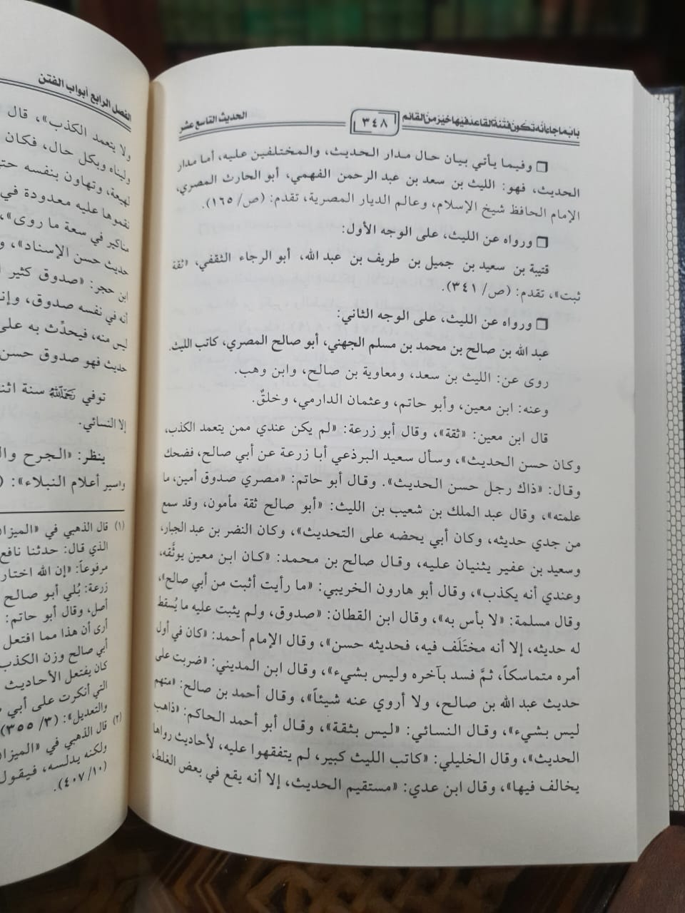 Hadiths with differences, 2 volumes