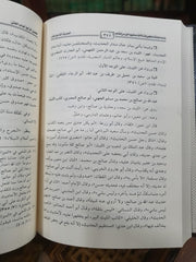 Hadiths with differences, 2 volumes