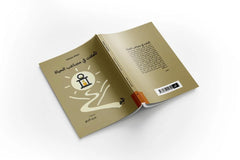 تأملات في مصاعب الحياة