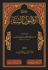 شرح التفاصيل الاربع 