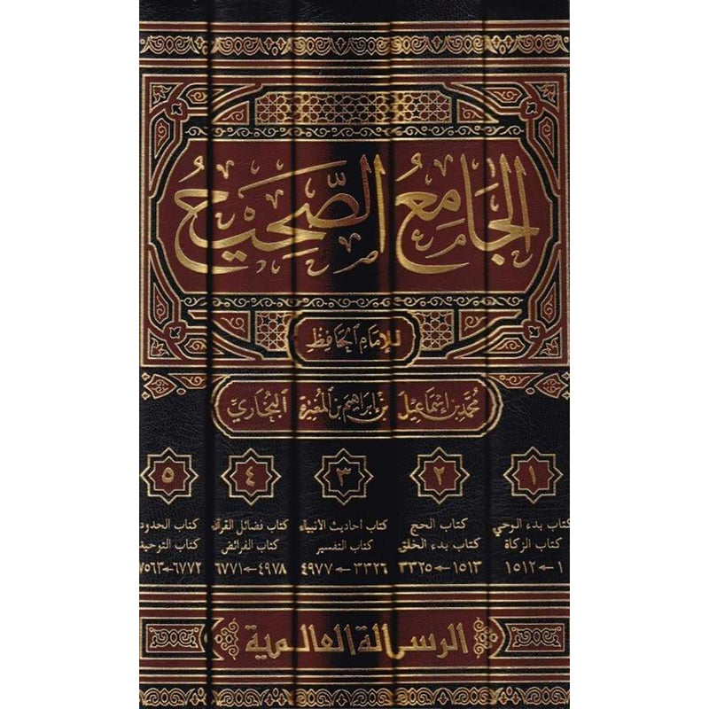 الجامع الصحيح صحيح البخاري 5 مجلدات Al Jamae Al Sahih 5 vols DAR ALBASHIR