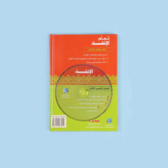 سلسلة تعلم اللغة العربية (5 أجزاء)