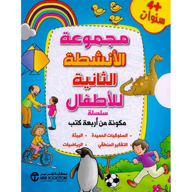 Children's Second Activity Set - 4 Books