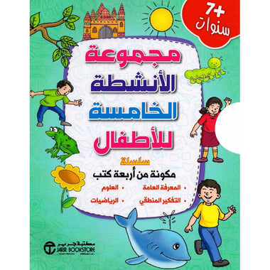 Children's Activity Set 5: 4 Books