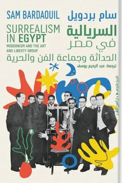 Surrealism in Egypt 