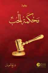 Love Court 