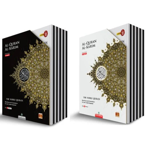 Holy Quran divided into ten parts in a cover - size B5 - Arabic with English translation