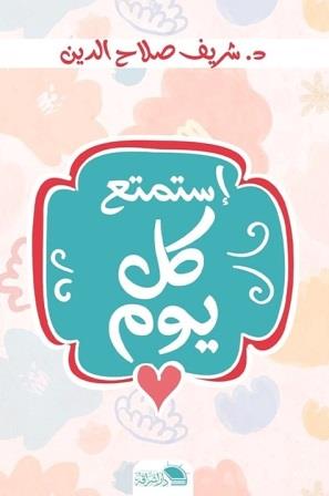 Enjoy every day